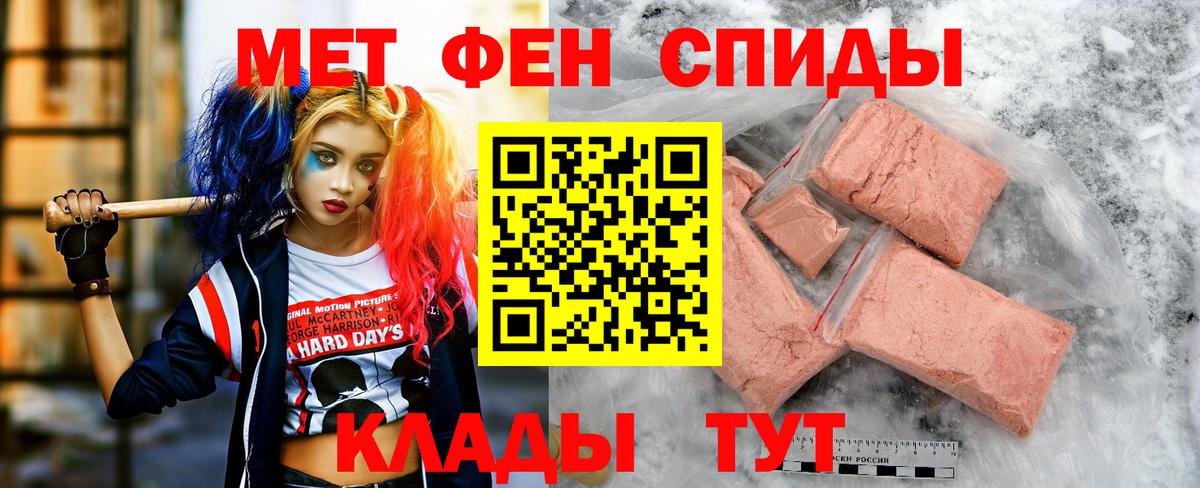 АМФЕТАМИН 97% Геленджик