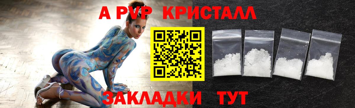 купить наркоту  Вход с VPN  Alpha PVP крисы CK  Геленджик  Alpha-PVP мука  Альфа ПВП СК 