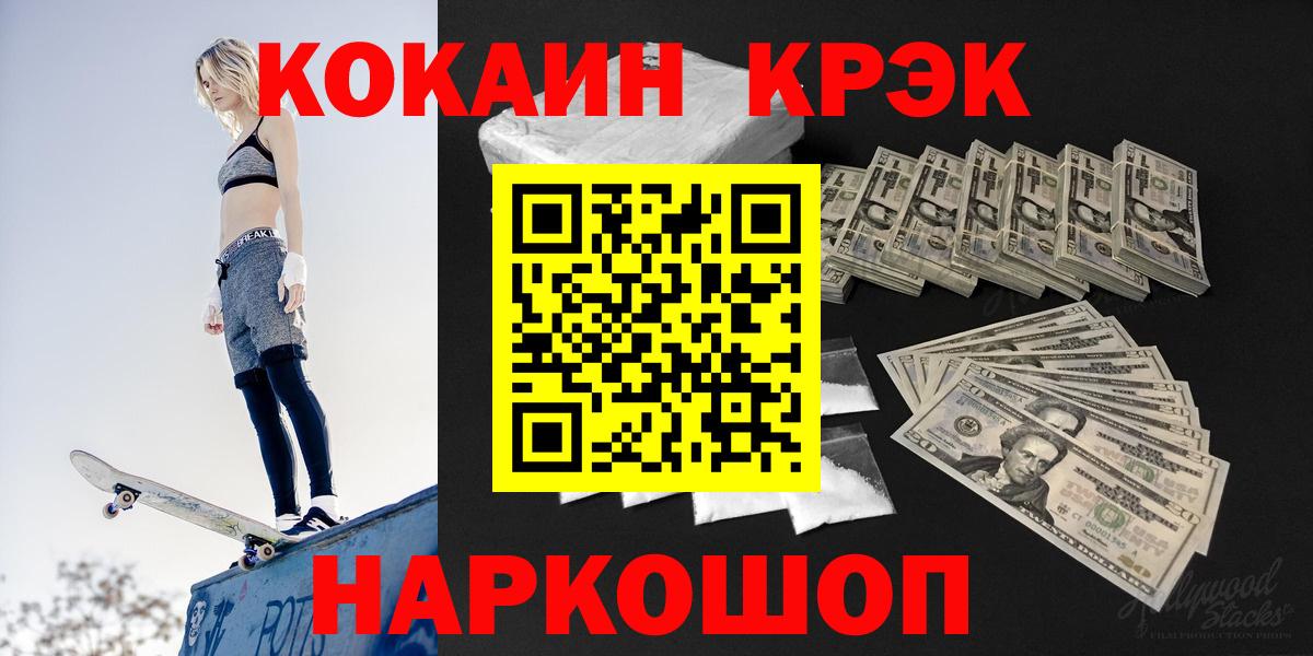 COCAIN 97% Геленджик