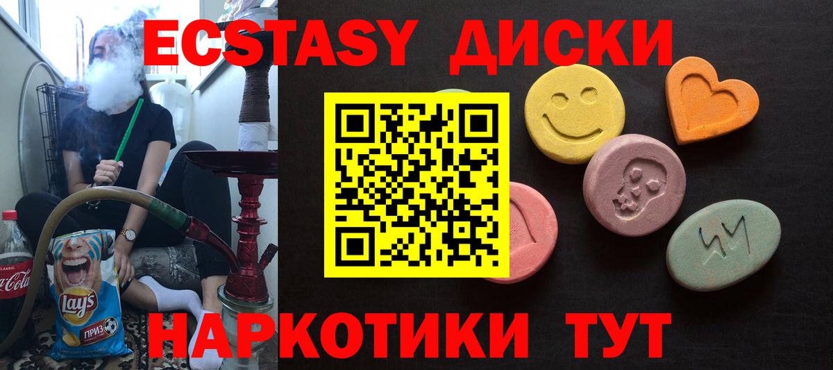 Экстази  Вход с VPN  где найти наркотики  ЭКСТАЗИ Cube  даркнет Telegram  Геленджик  Экстази ешки 