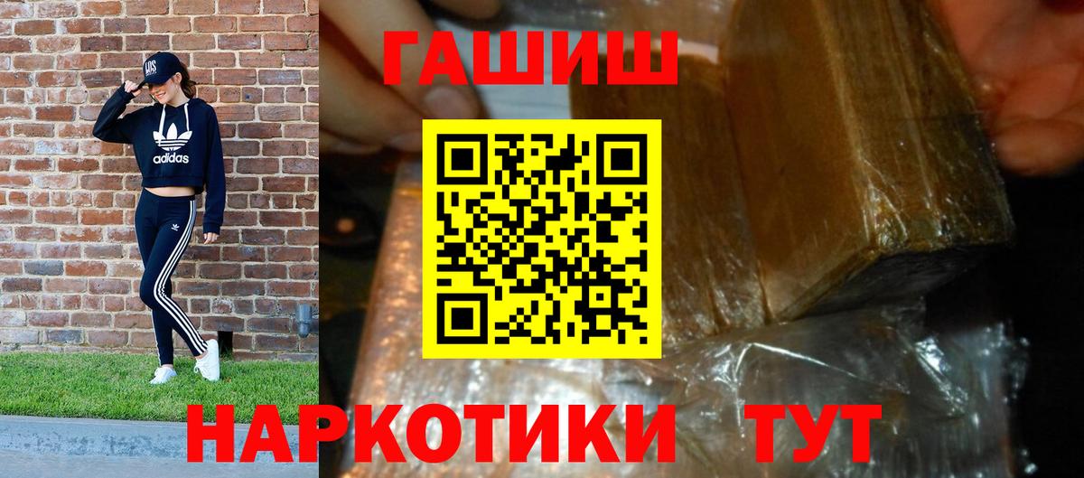Геленджик  ГАШИШ  Вход с VPN  ГАШ Premium 