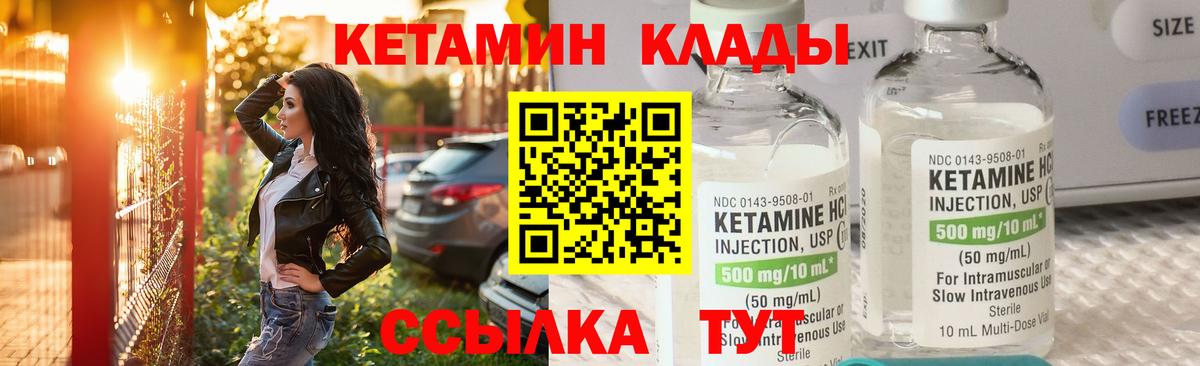 КЕТАМИН VHQ    онион  Геленджик  Вход с VPN  КЕТАМИН VHQ 