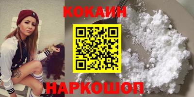 кокаин VHQ Пенза
