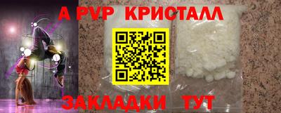 винт Партизанск