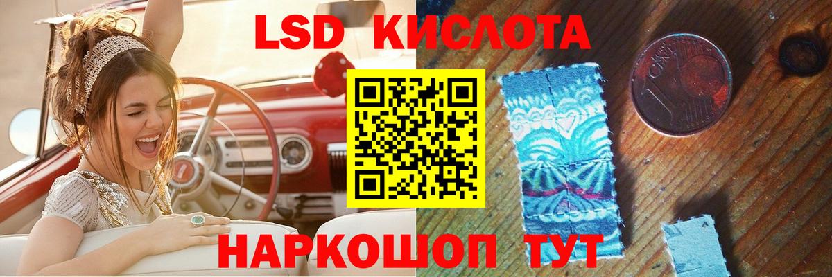 ЛСД экстази ecstasy  Вход с VPN  Лсд 25 экстази кислота  ЛСД экстази  Геленджик 