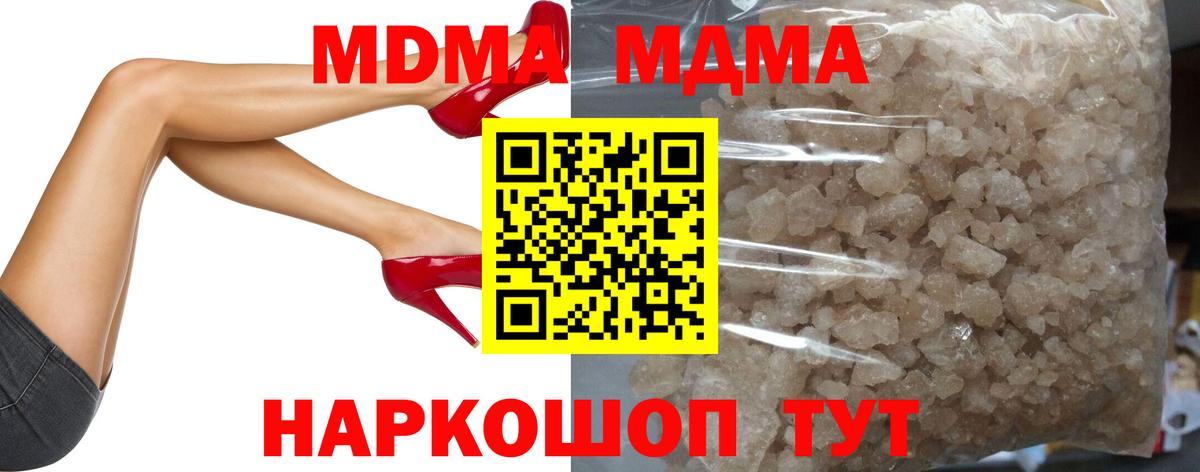МДМА VHQ Геленджик