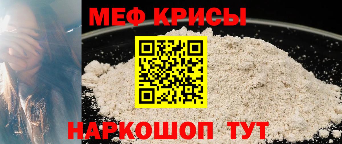 МЕФ кристаллы Геленджик