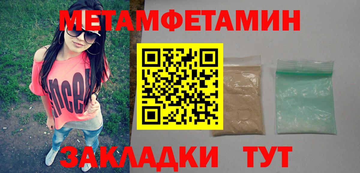 Метамфетамин кристалл Геленджик