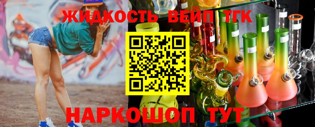 Дистиллят ТГК концентрат Геленджик