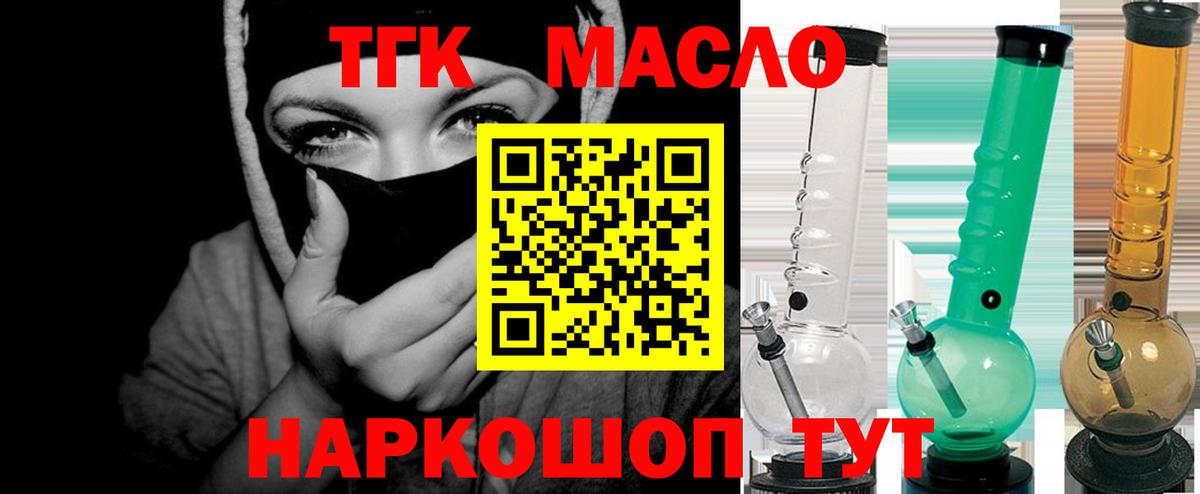 Геленджик  ТГК концентрат  Дистиллят ТГК жижа  Вход с VPN 
