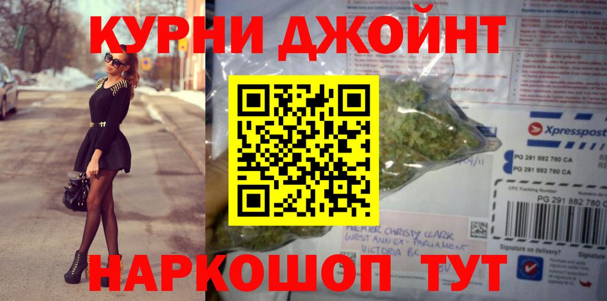 МАРИХУАНА планчик  Вход с VPN  Канабис индика  Геленджик 