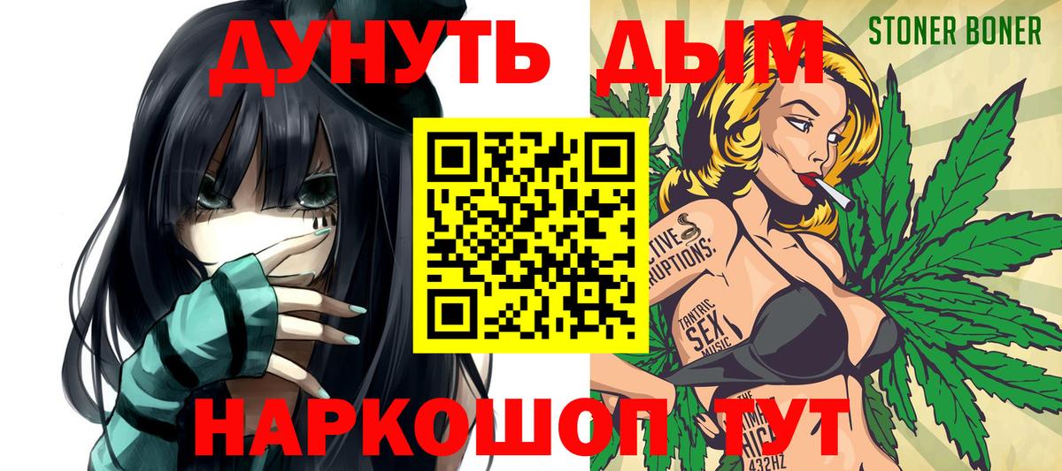 МАРИХУАНА THC 21% Геленджик